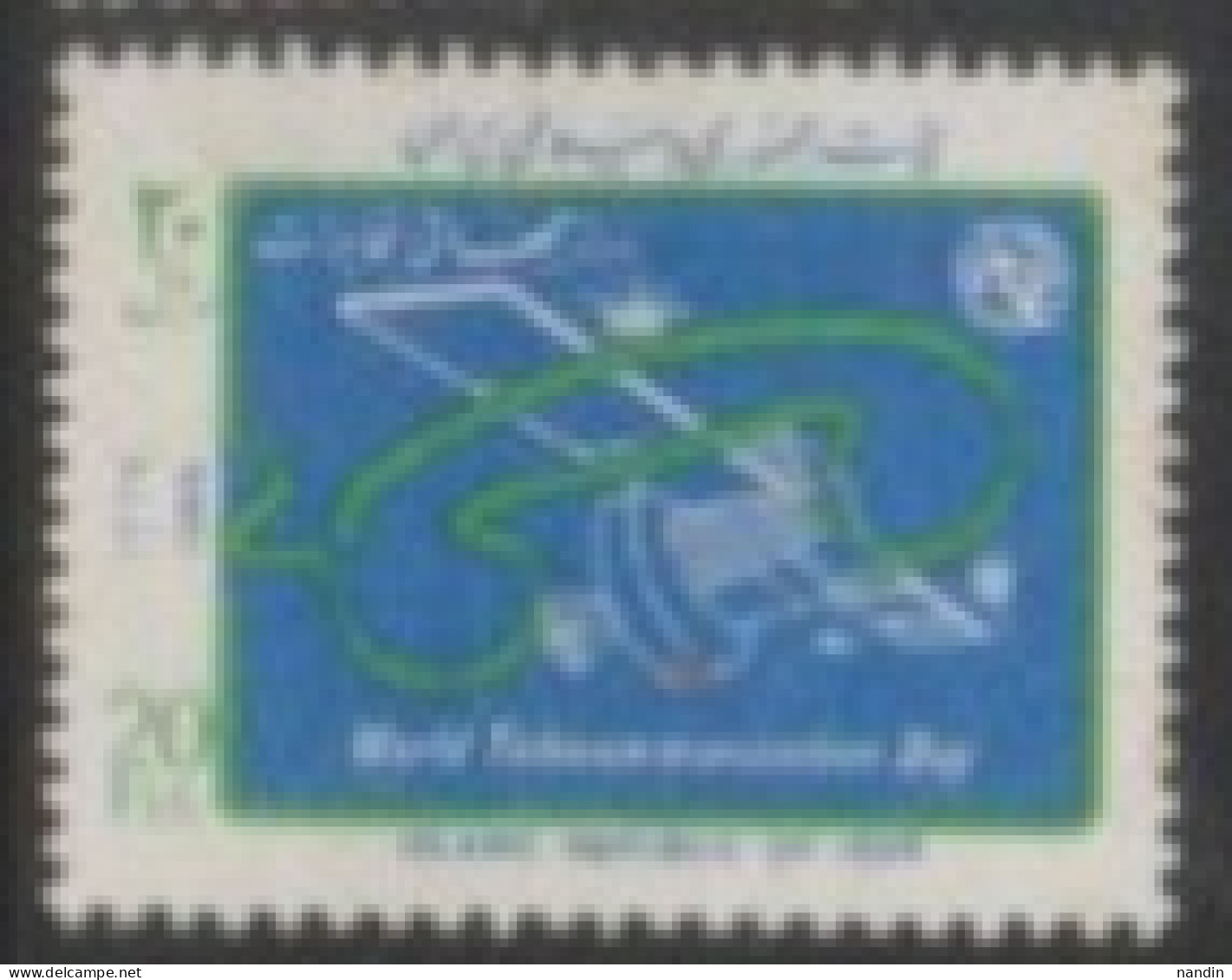 1988 IRAN STAMP Unused On  -World Telecommunication Day/Science & Technology - Iran