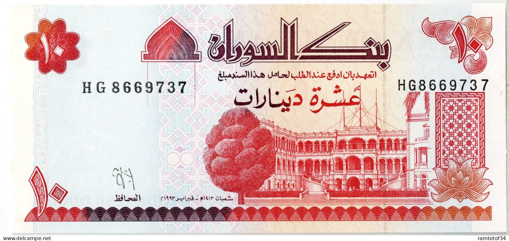 SOUDAN - 10 Sudanese Pounds 1993 - Sudan