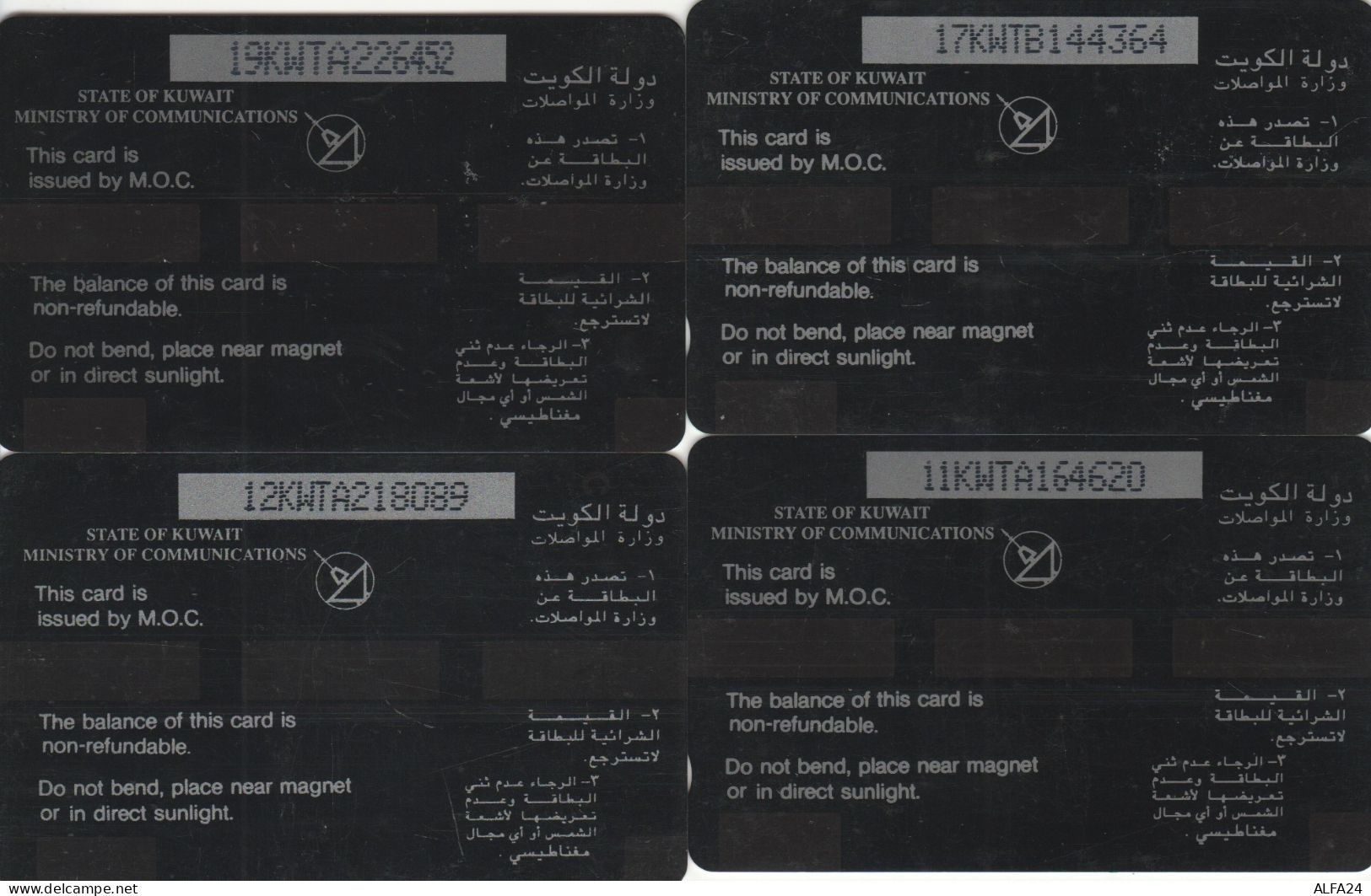 PHONE CARD 4 KUWAIT (CK929 - Koweït