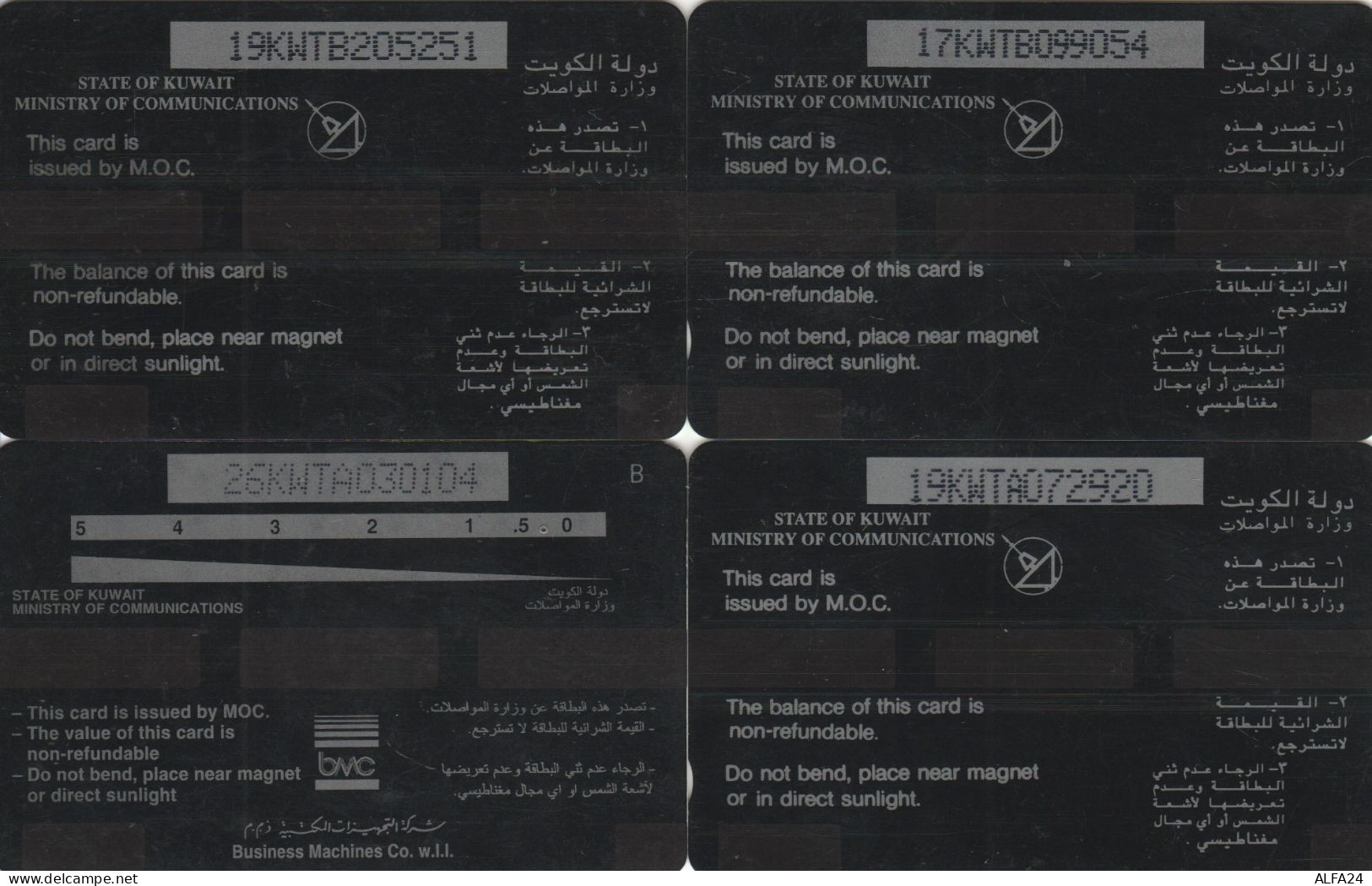 PHONE CARD 4 KUWAIT (CK917 - Koeweit