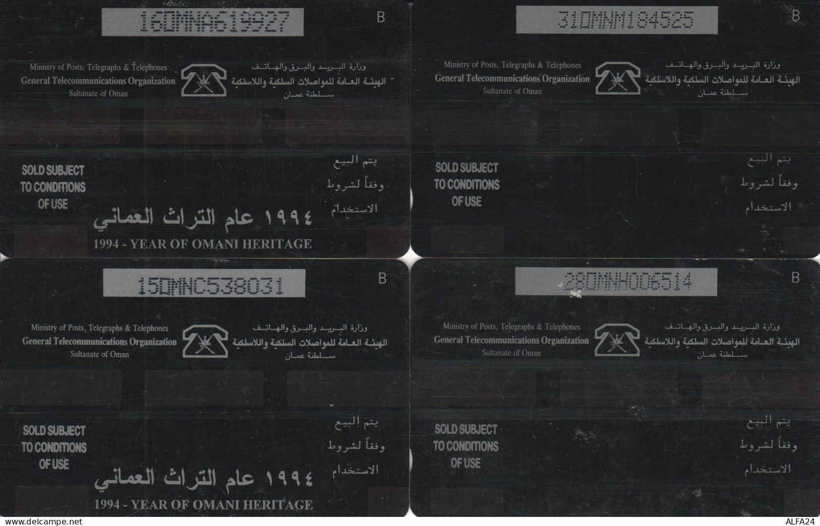PHONE CARD 4 OMAN (CK904 - Oman