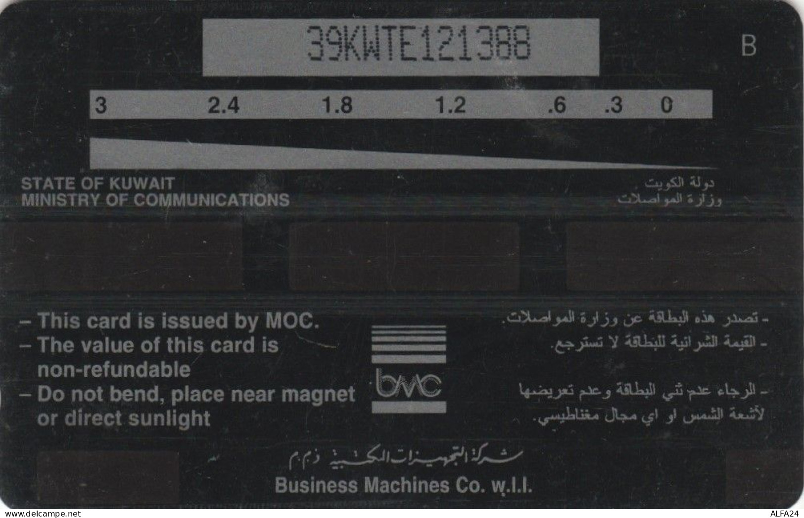 PHONE CARD KUWAIT (CK1824 - Koeweit