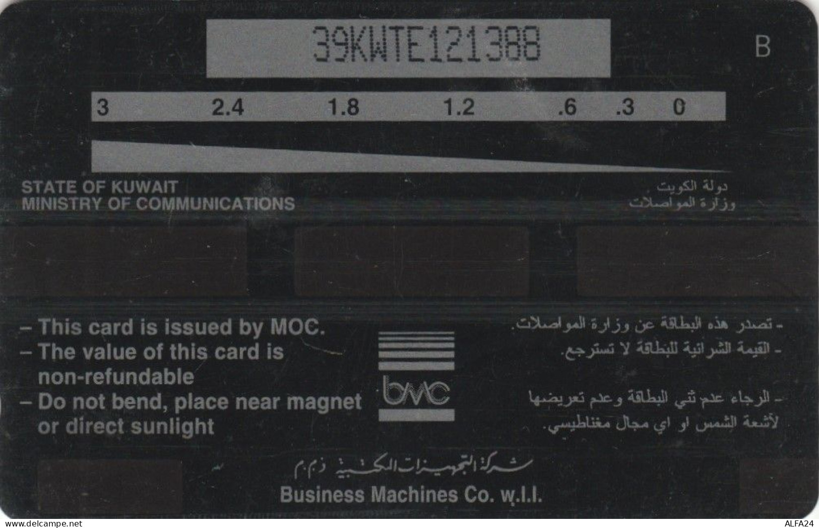 PHONE CARD KUWAIT (CK1824 - Koweït