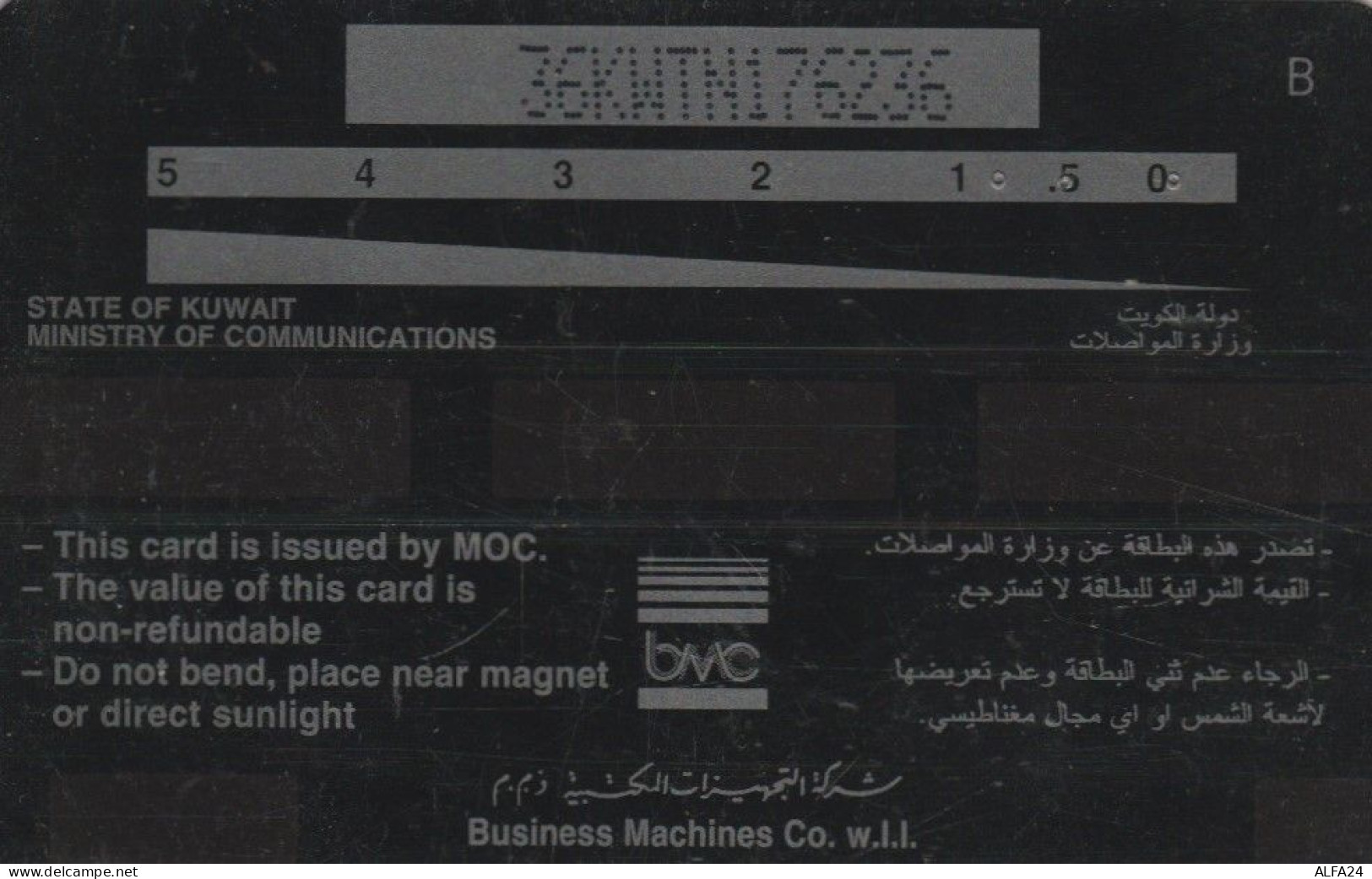 PHONE CARD KUWAIT (CK1823 - Koeweit