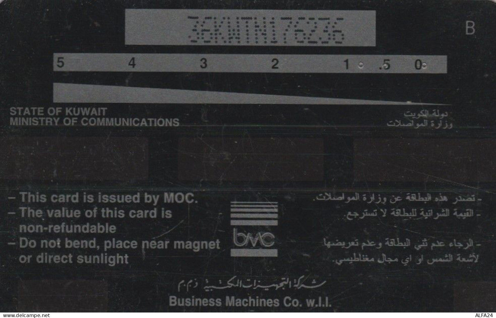 PHONE CARD KUWAIT (CK1823 - Koweït