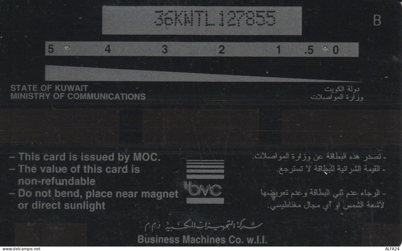 PHONE CARD KUWAIT (CK1821 - Koweït