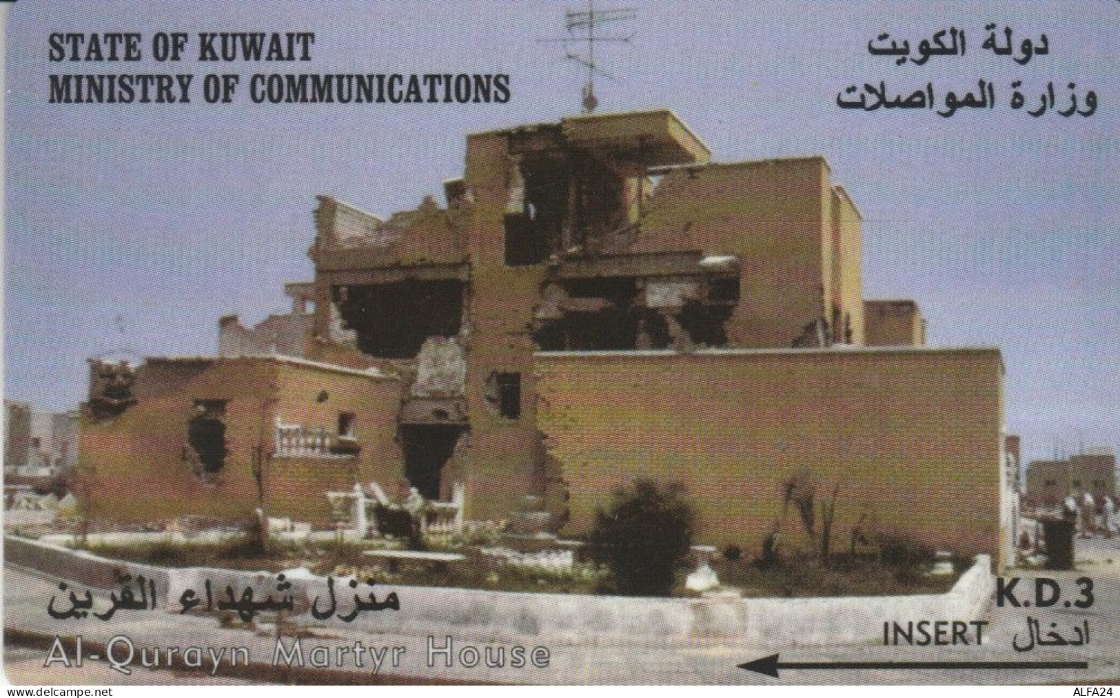 PHONE CARD KUWAIT (CK1822 - Koweït