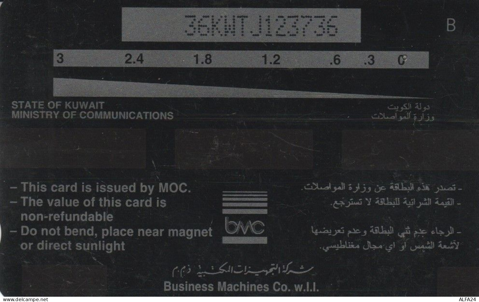 PHONE CARD KUWAIT (CK1822 - Koeweit