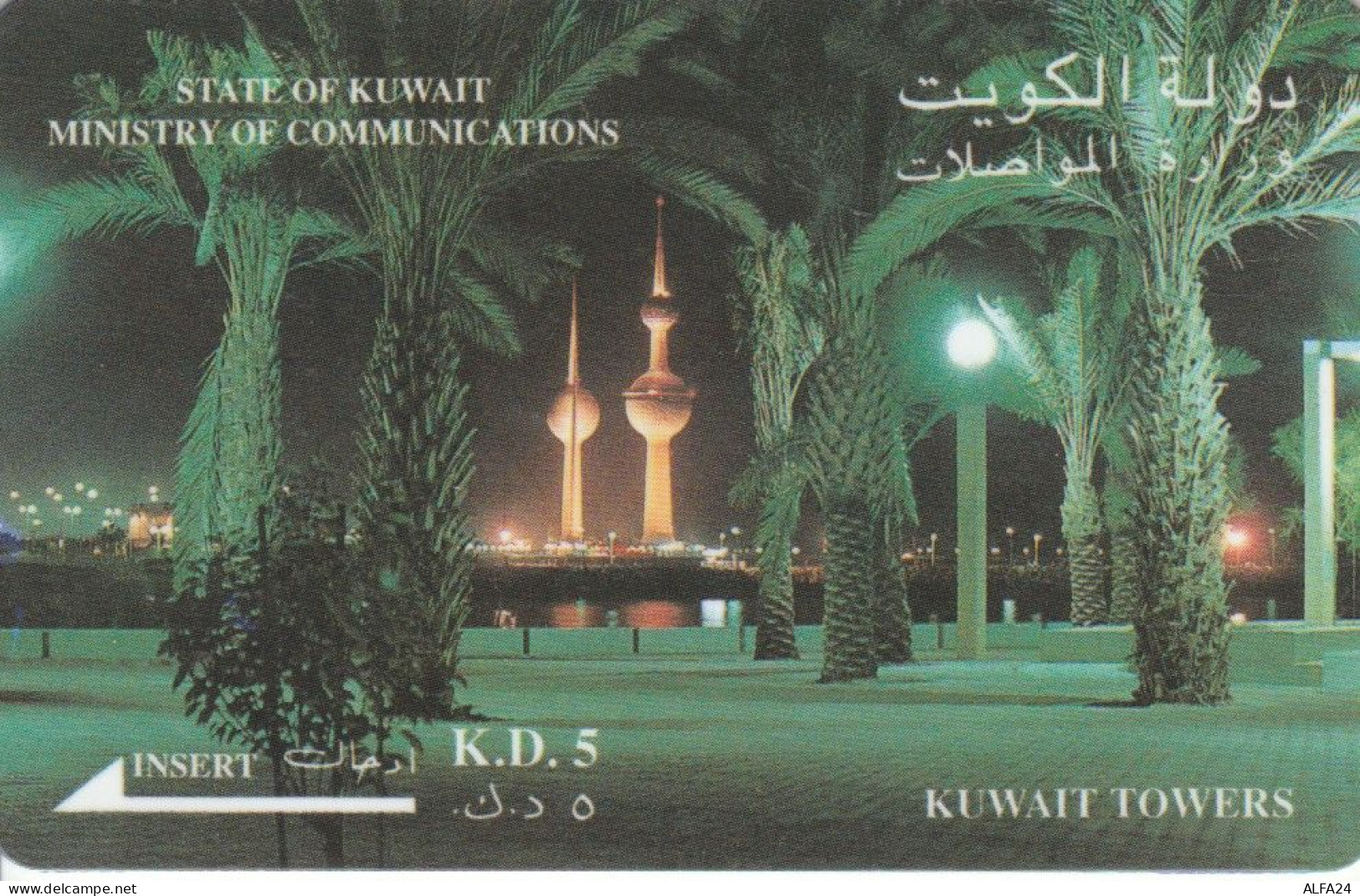 PHONE CARD KUWAIT (CK1811 - Koweït