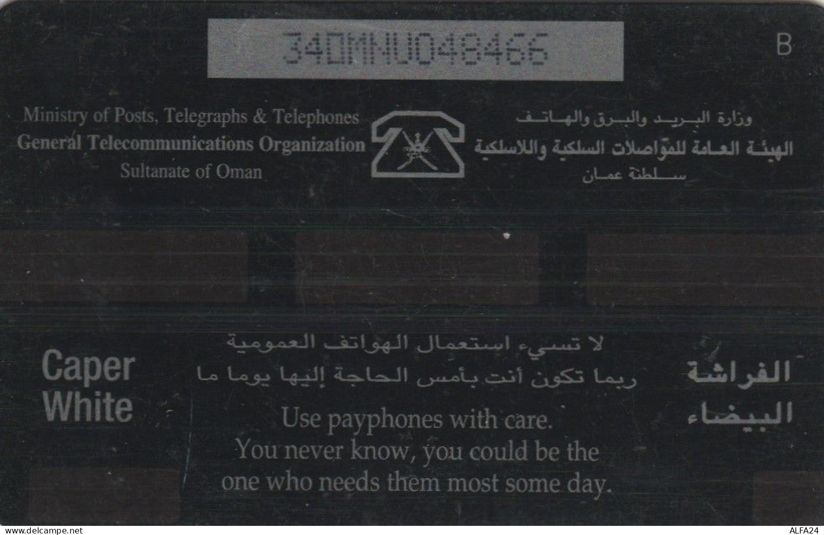 PHONE CARD OMAN (CK1801 - Oman