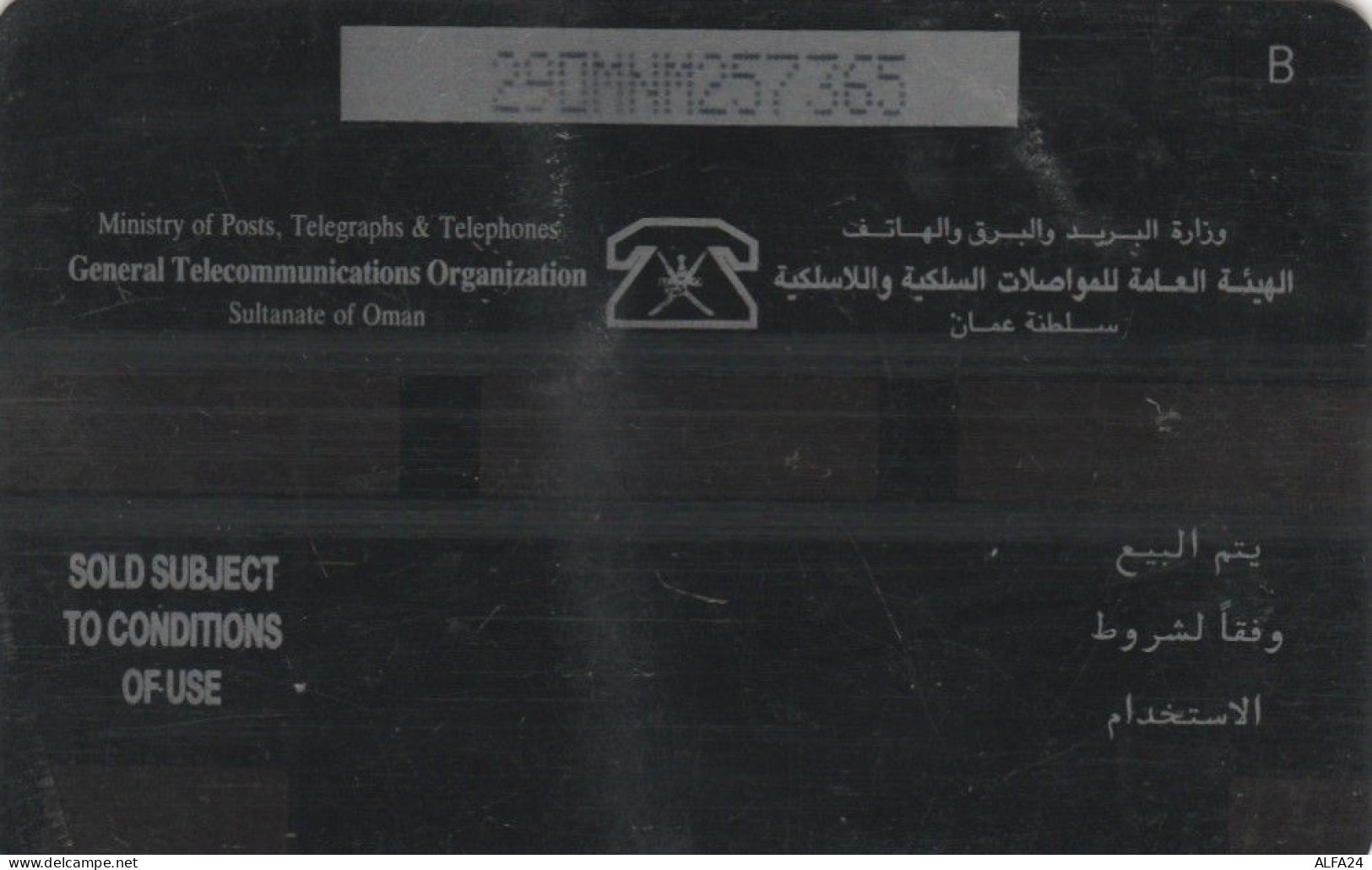 PHONE CARD OMAN (CK1800 - Oman