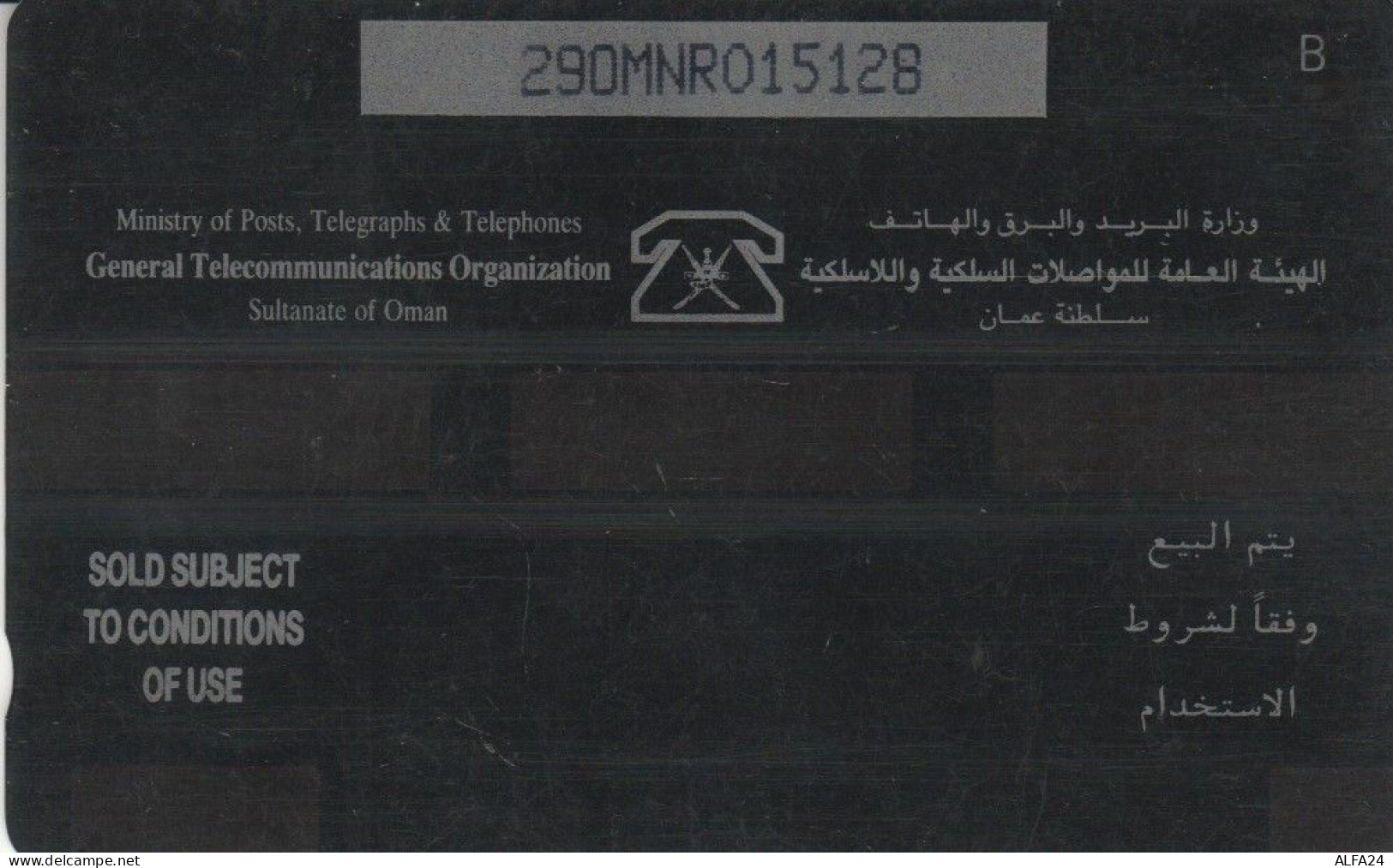 PHONE CARD OMAN (CK1798 - Oman