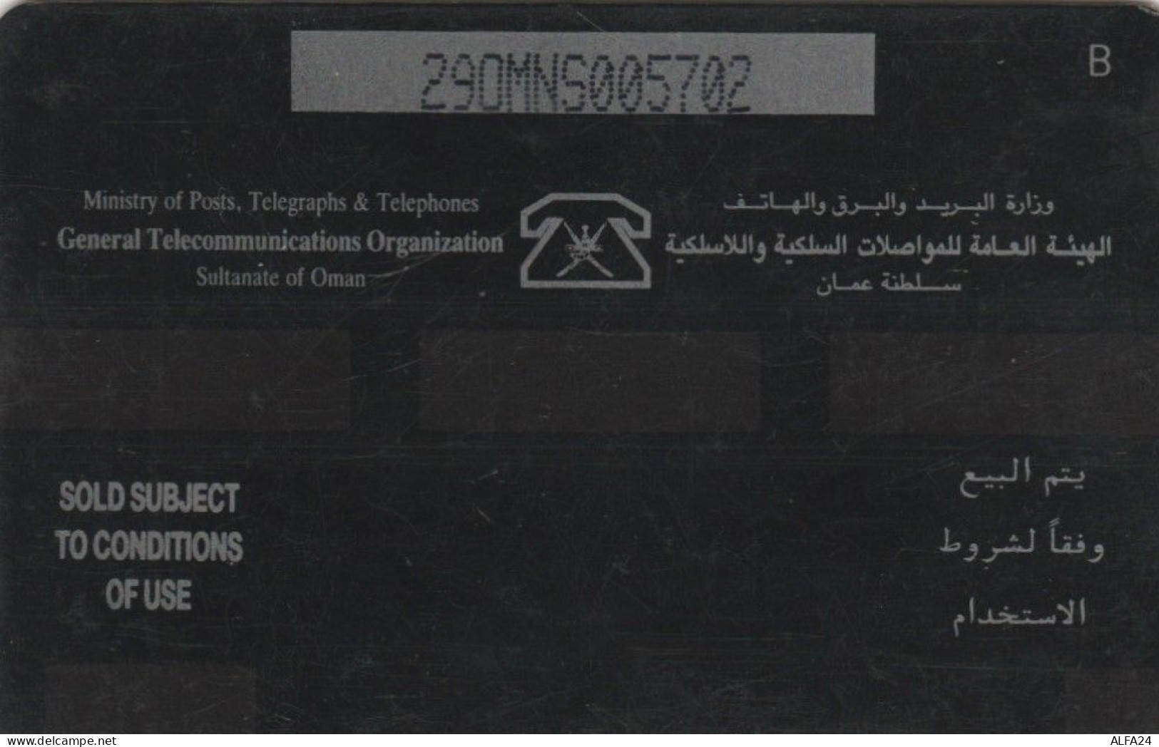 PHONE CARD OMAN (CK1796 - Oman