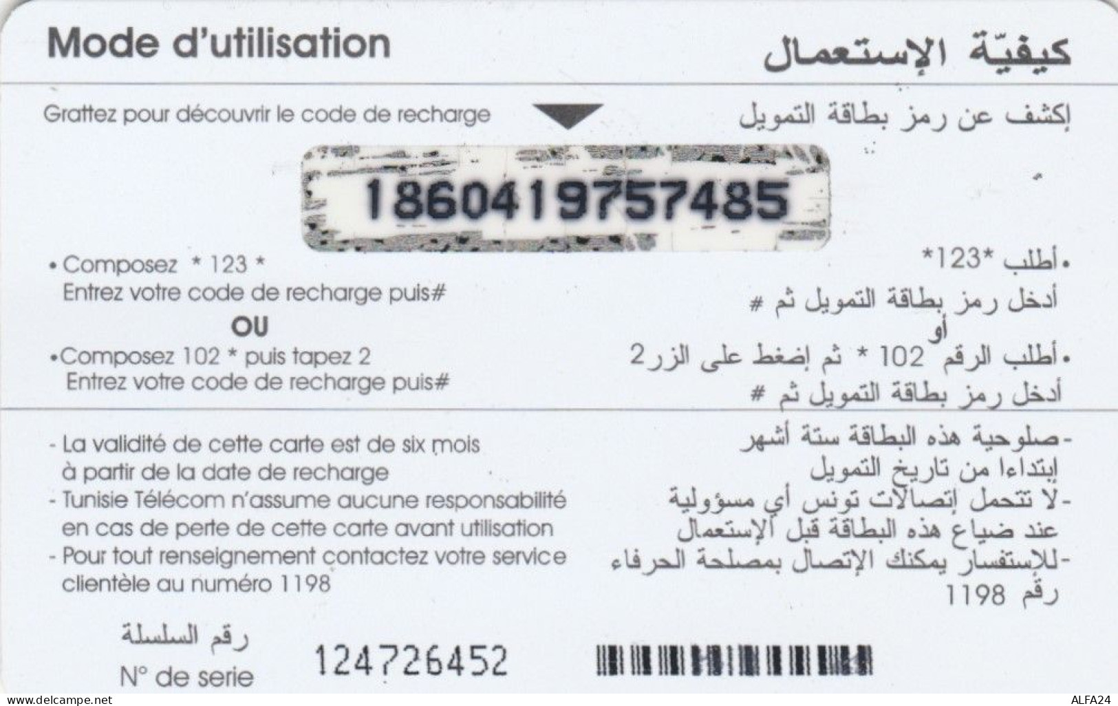 PREPAID PHONE CARD TUNISIA (CK1724 - Tunisie