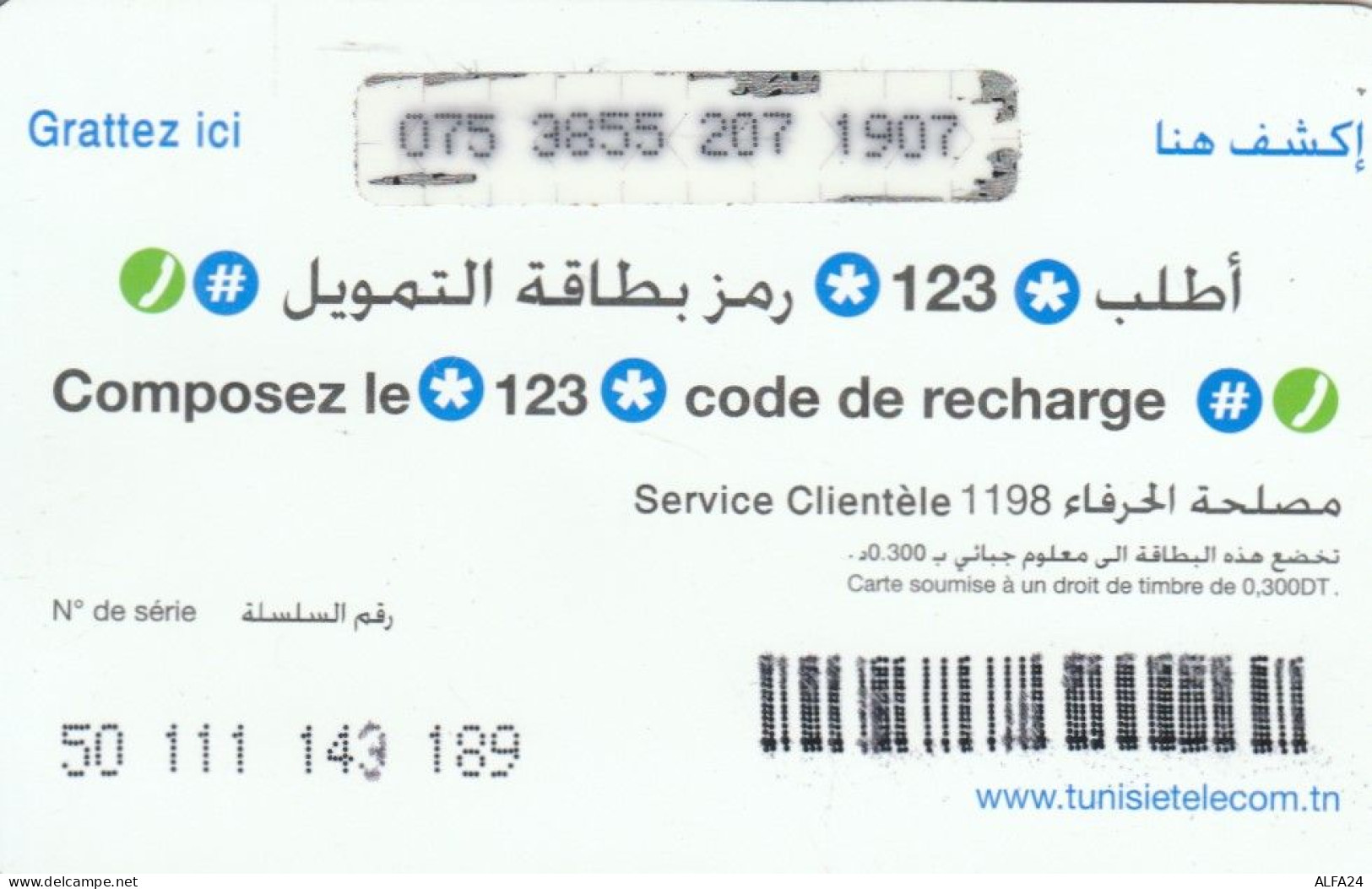 PREPAID PHONE CARD TUNISIA (CK1529 - Tunesië