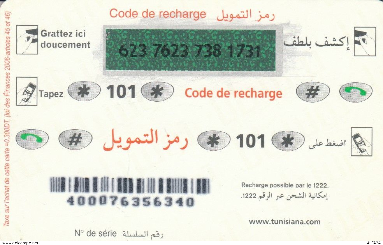 PREPAID PHONE CARD TUNISIA (CK1526 - Tunisie