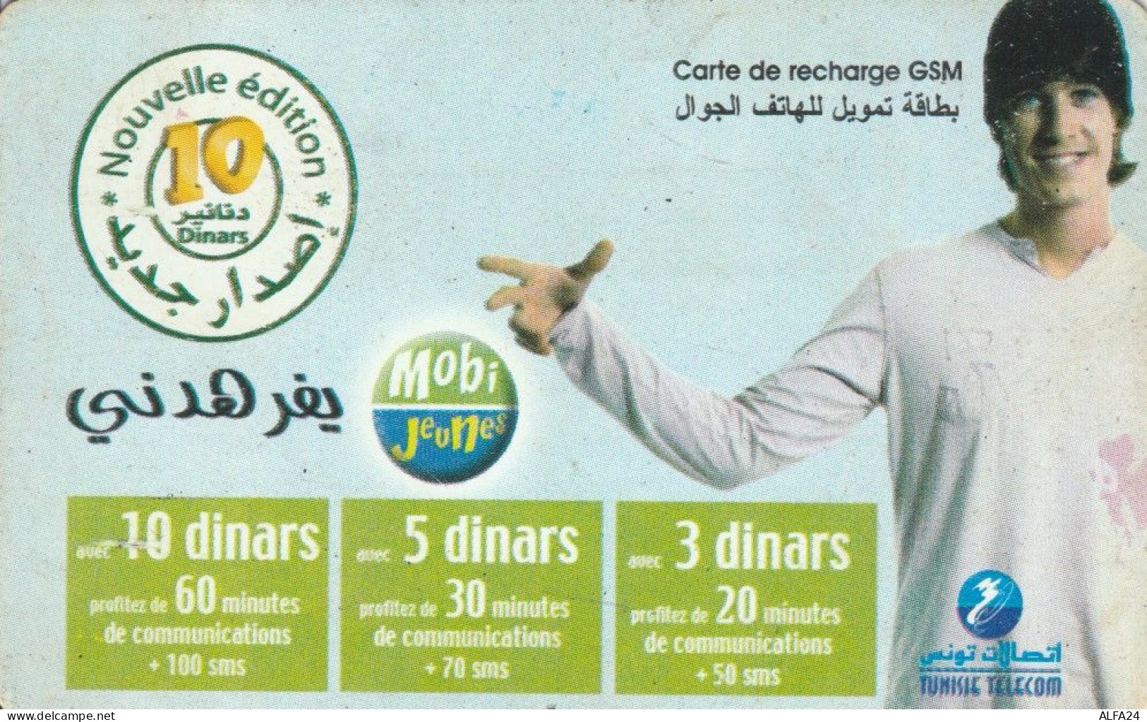 PREPAID PHONE CARD TUNISIA (CK1531 - Tunisie