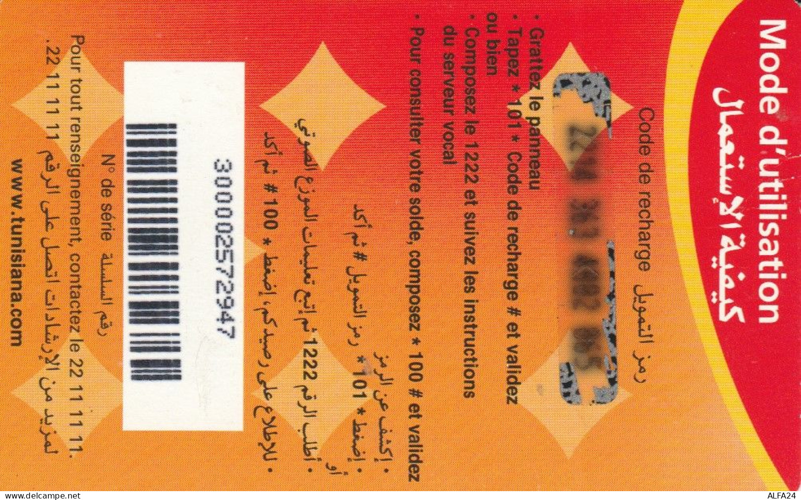 PREPAID PHONE CARD TUNISIA (CK1525 - Tunisie