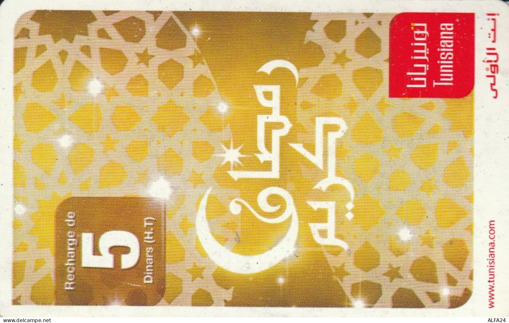 PREPAID PHONE CARD TUNISIA (CK1493 - Tunesië