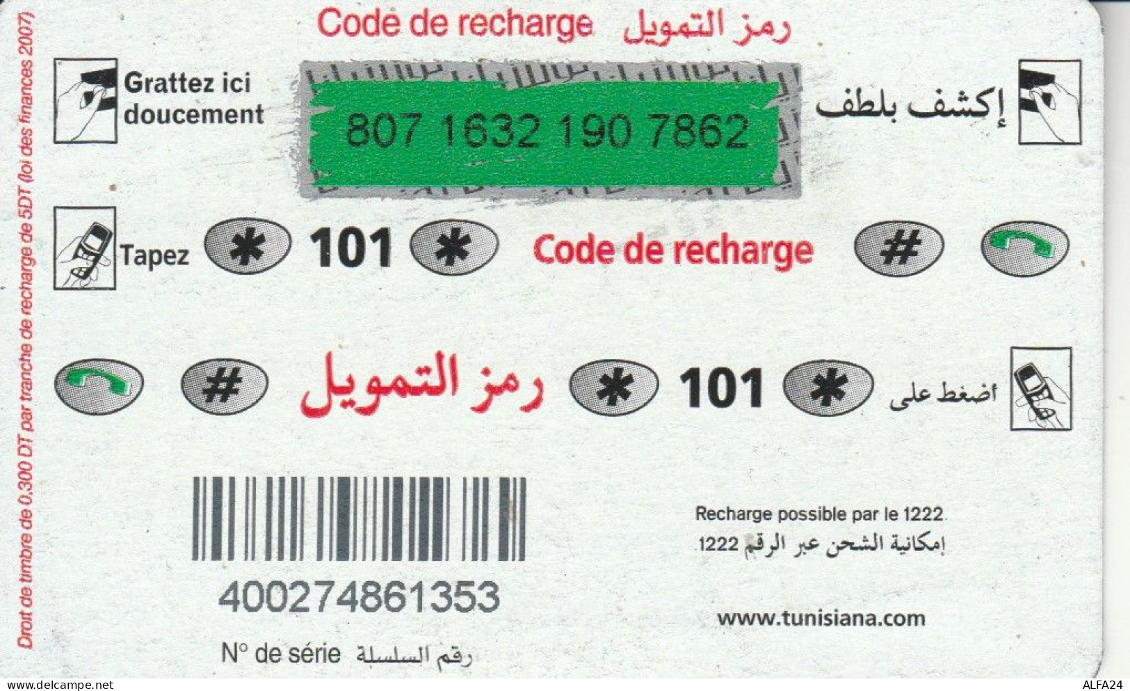 PREPAID PHONE CARD TUNISIA (CK1493 - Tunesië