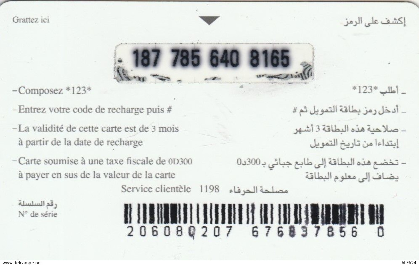 PREPAID PHONE CARD TUNISIA (CK1495 - Tunisie