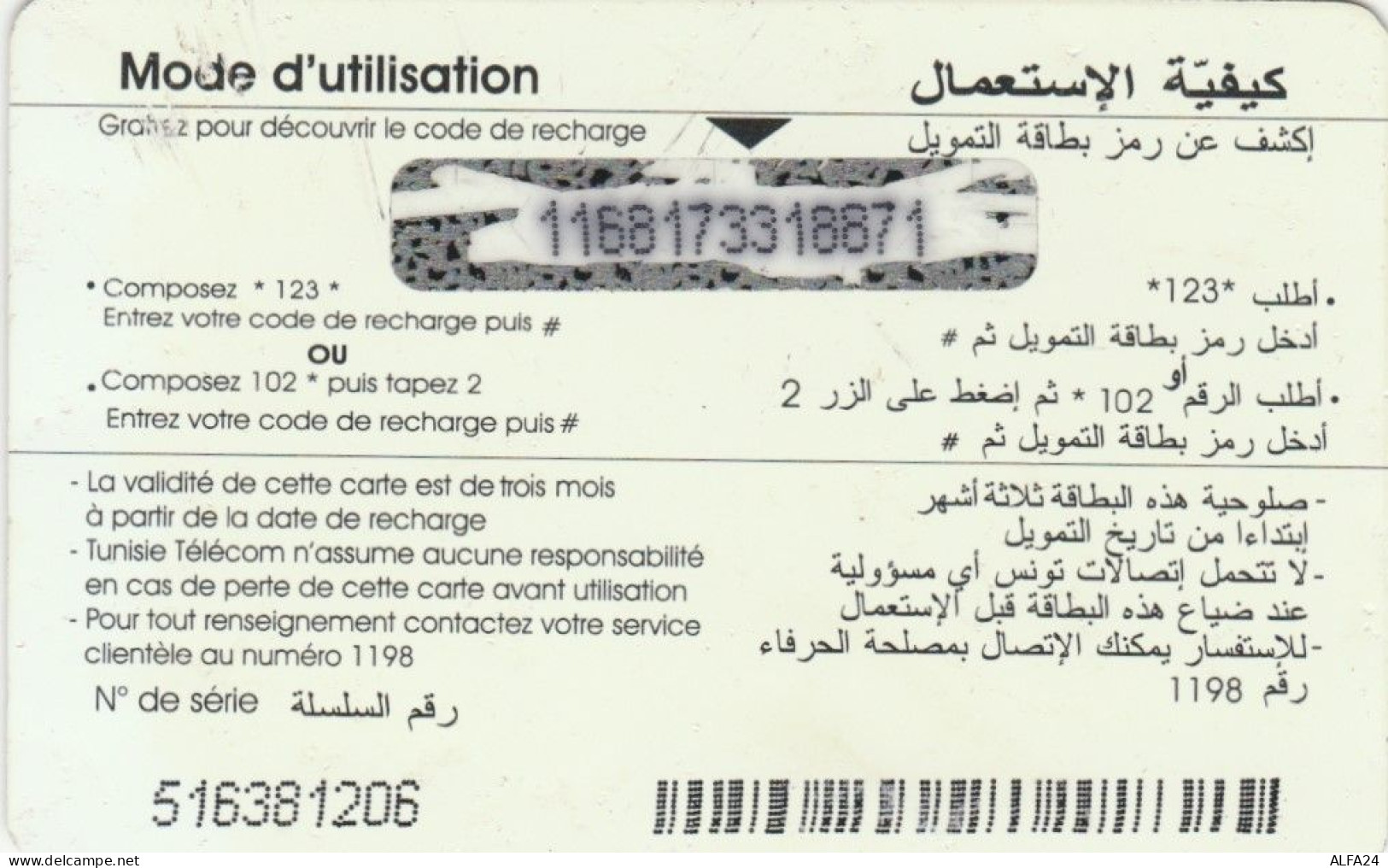 PREPAID PHONE CARD TUNISIA (CK1468 - Tunisie