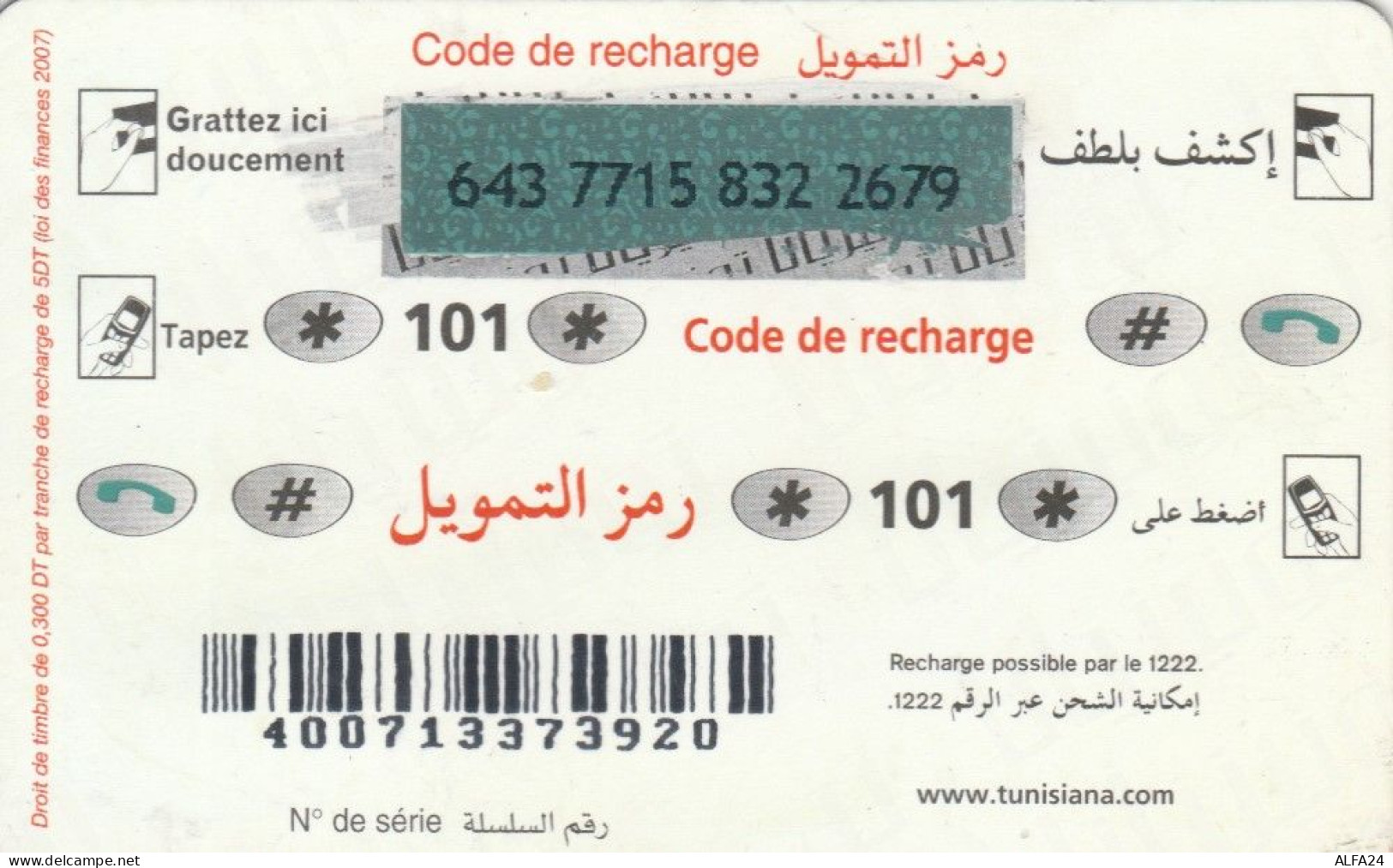 PREPAID PHONE CARD TUNISIA (CK1499 - Tunisie