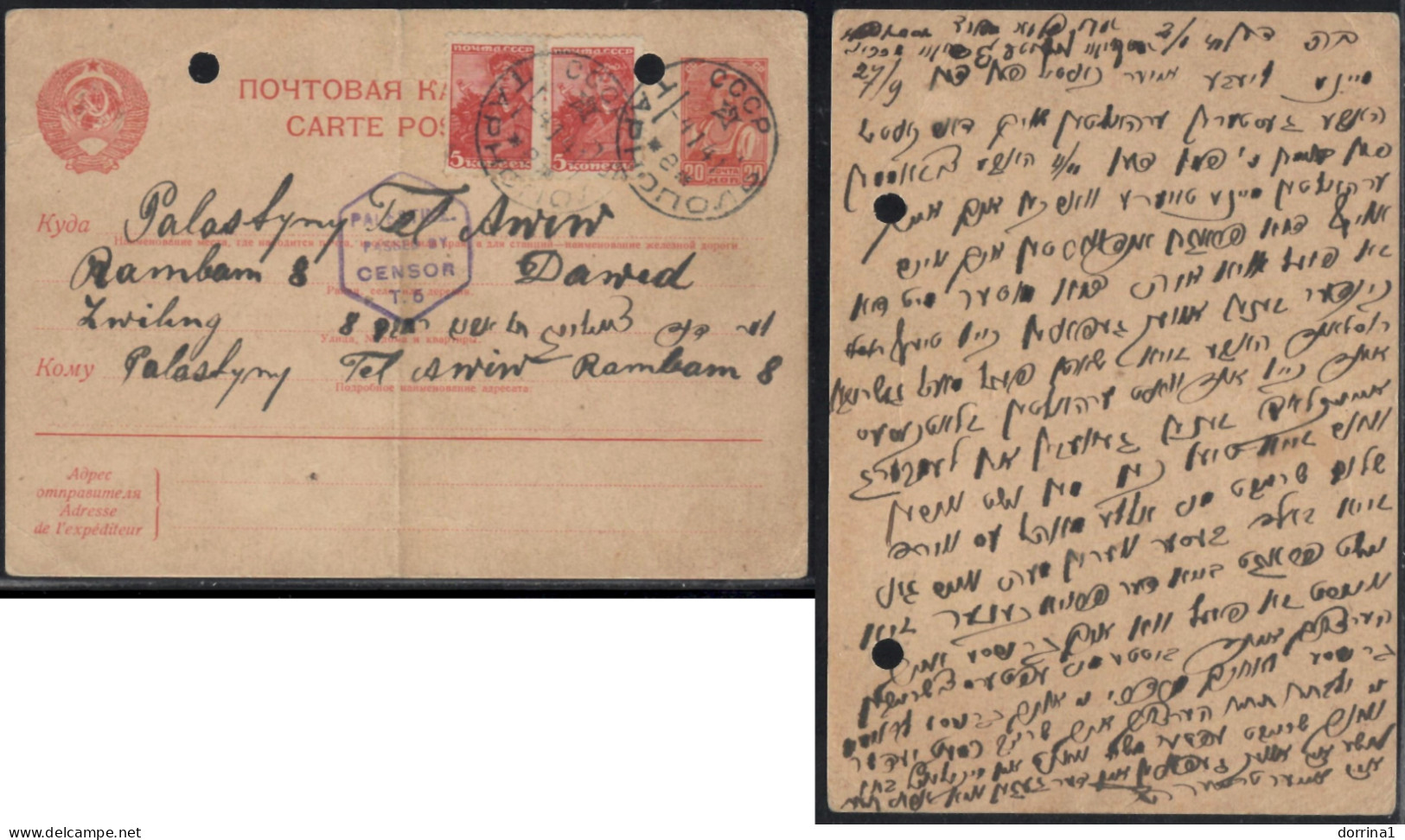 Jewish Judaica Yiddish Russia CCCP Postcard To Tel Aviv Palestine Mandate Censor T.5 - Jewish