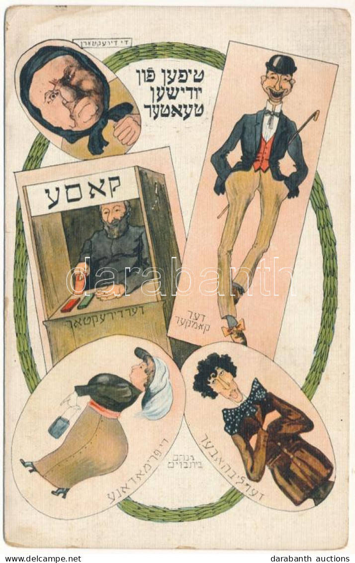 ** T2/T3 Zsidó Színházi Típusok. Judaika Művészlap / Jewish Theatre Types. Judaica Art, Verlag "Central" 2102. S: Menach - Ohne Zuordnung