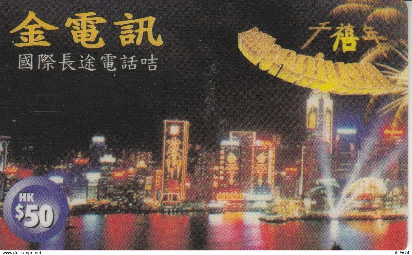 PREPAID PHONE CARD HONK KONG (CK2721 - Hong Kong