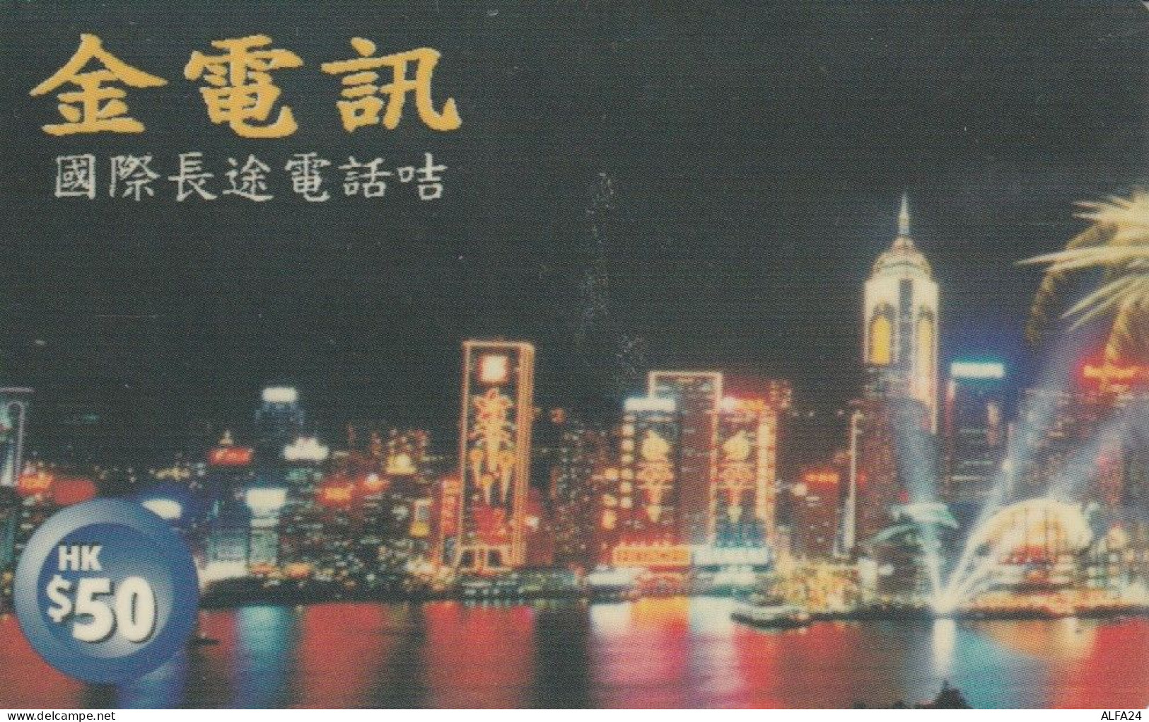 PREPAID PHONE CARD HONK KONG (CK2713 - Hongkong