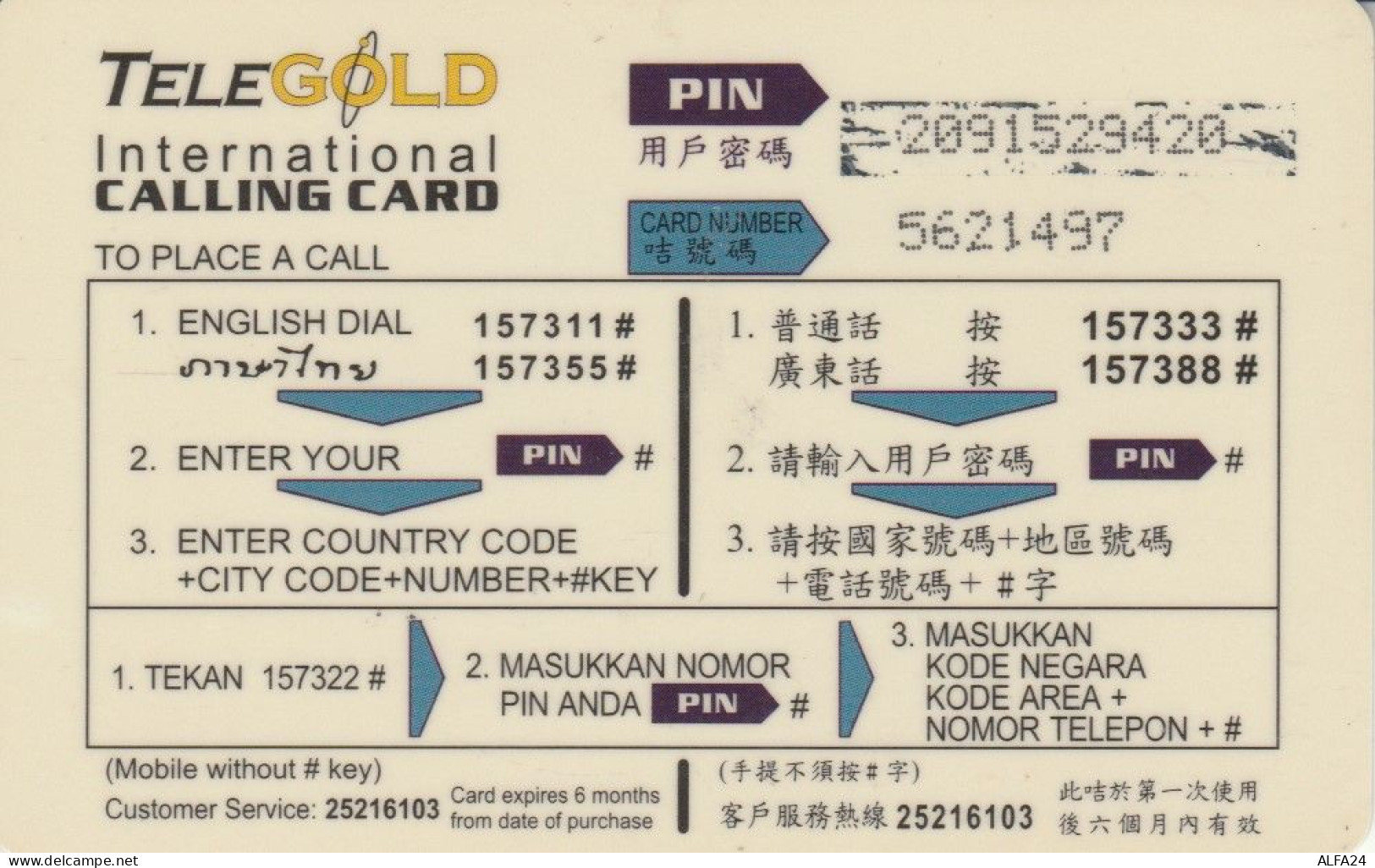 PREPAID PHONE CARD HONK KONG (CK2713 - Hong Kong