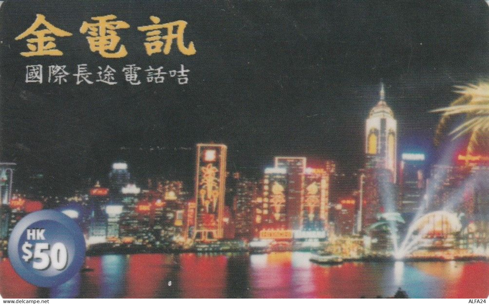 PREPAID PHONE CARD HONK KONG (CK2714 - Hong Kong