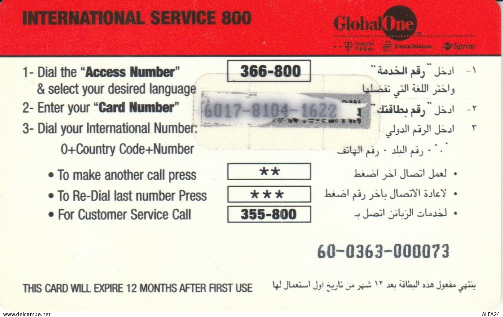 PREPAID PHONE CARD QATAR GLOBAL ONE (CK2506 - Qatar