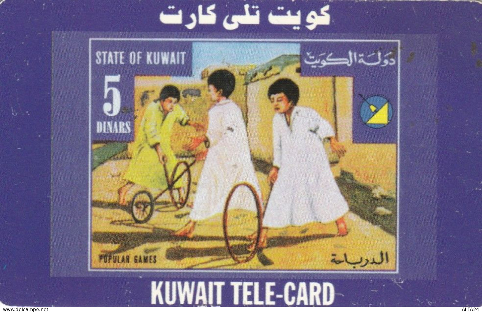 PREPAID PHONE CARD KUWAIT SPRINT (CK2503 - Koweït