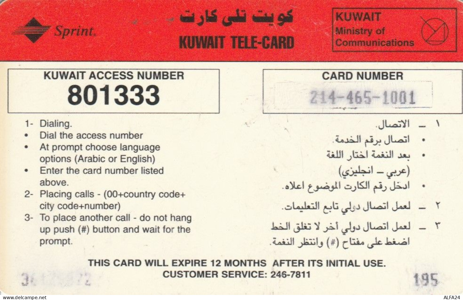 PREPAID PHONE CARD KUWAIT SPRINT (CK2503 - Koweït