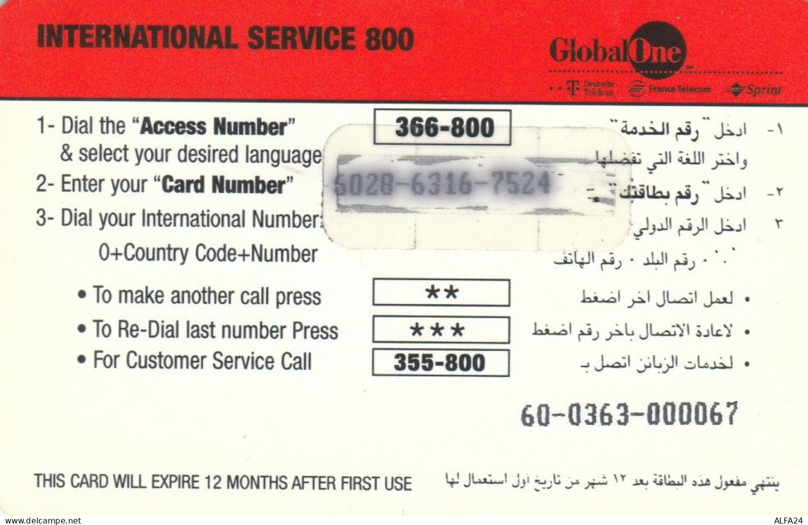 PREPAID PHONE CARD QATAR GLOBAL ONE (CK2504 - Qatar