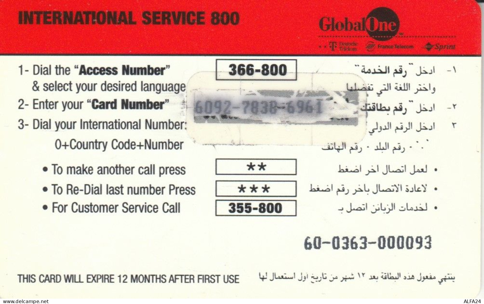 PREPAID PHONE CARD QATAR GLOBAL ONE (CK2505 - Qatar