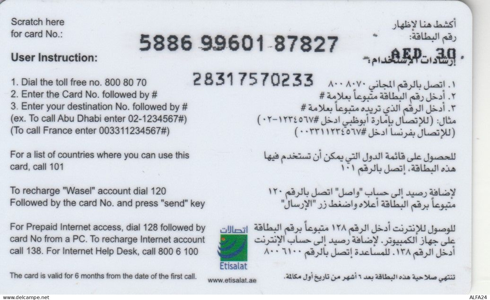 PREPAID PHONE CARD EMIRATI ARABI (CK2497 - Emirats Arabes Unis