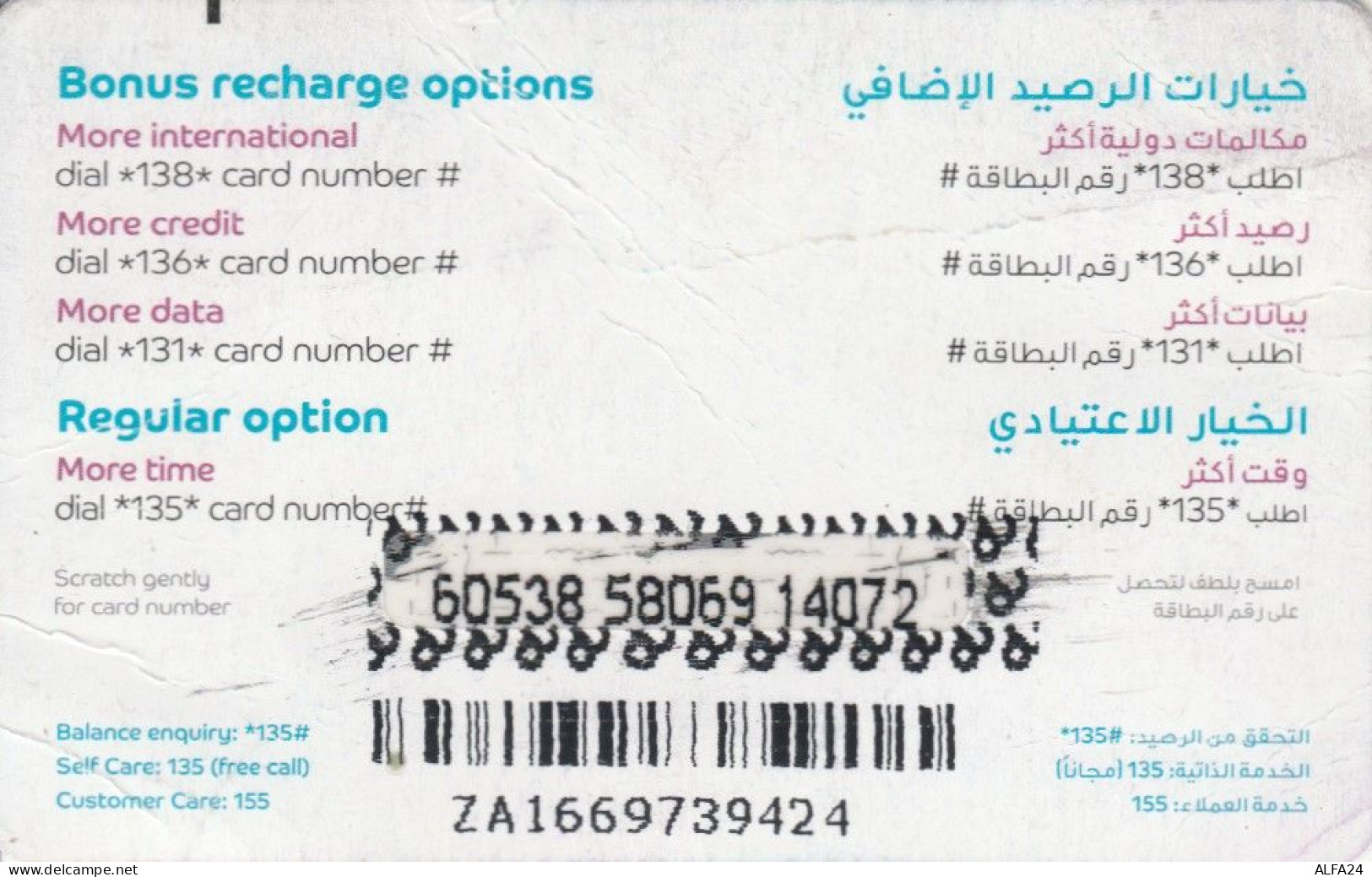 PREPAID PHONE CARD EMIRATI ARABI (CK3805 - Emirats Arabes Unis
