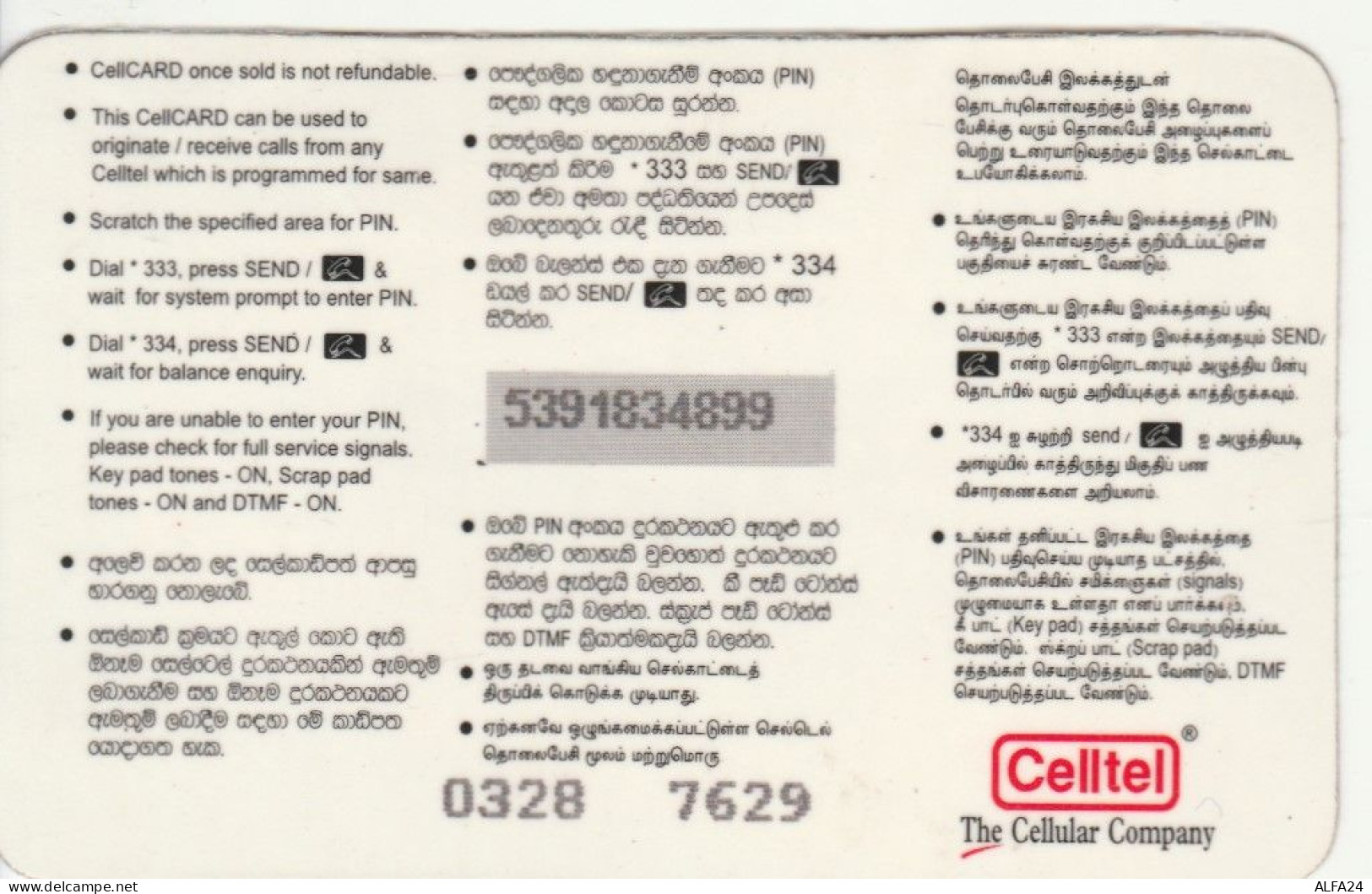 PREPAID PHONE CARD SRI LANKA (CK3573 - Sri Lanka (Ceilán)