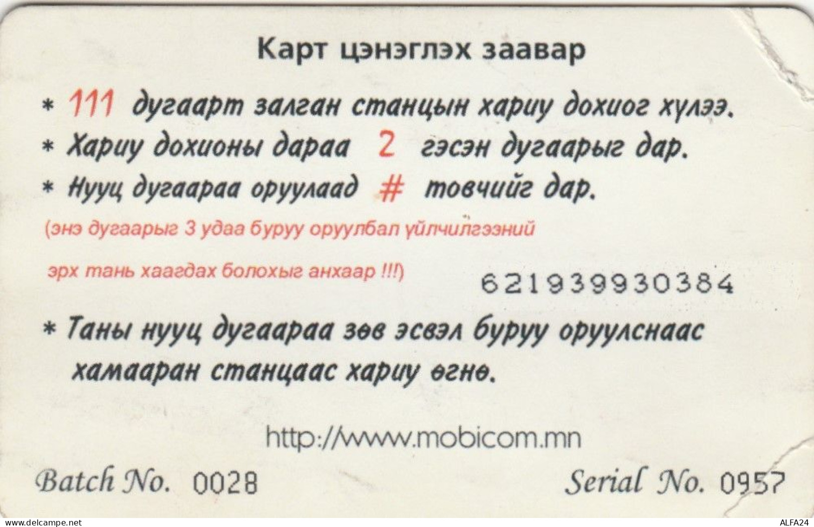 PREPAID PHONE CARD MONGOLIA Non Perfetta (CK3568 - Mongolië