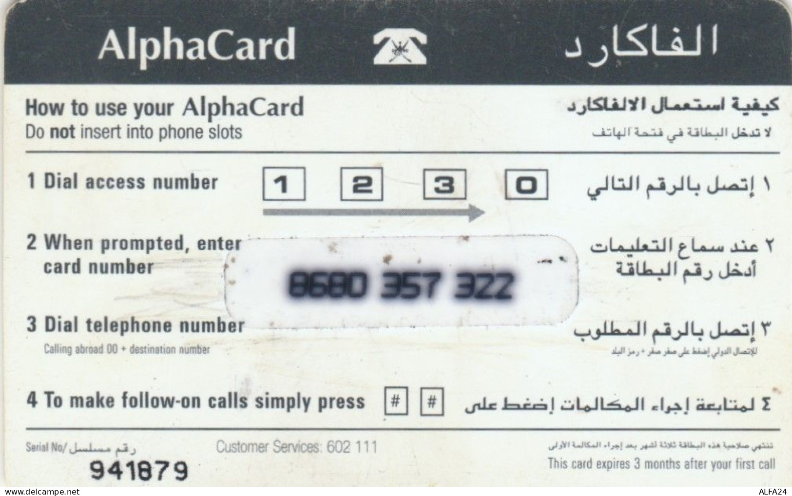 PREPAID PHONE CARD OMAN (CK3540 - Oman