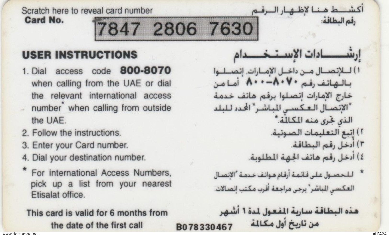 PREPAID PHONE CARD EMIRATI ARABI (CK3526 - Emirats Arabes Unis