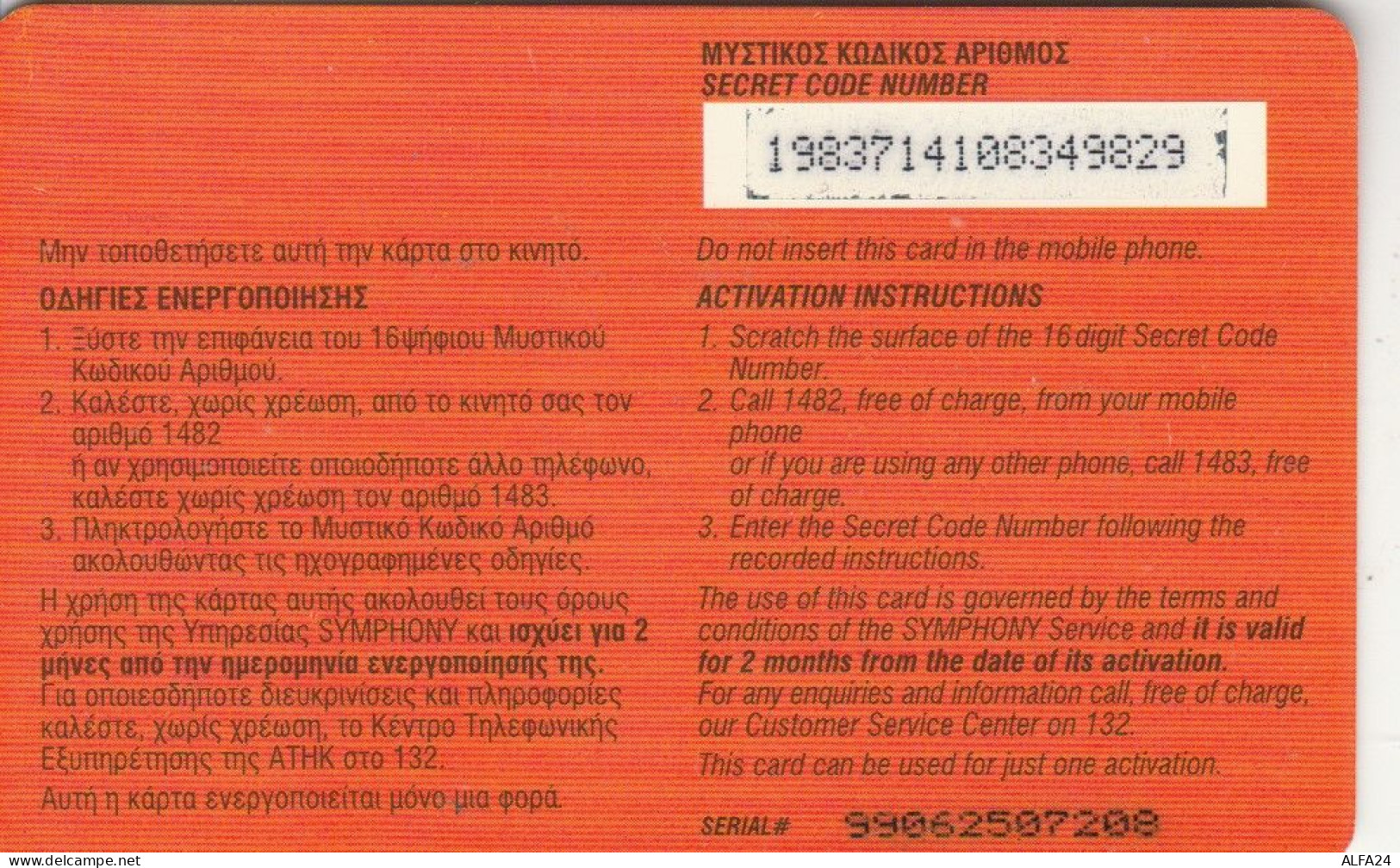 PREPAID PHONE CARD CIPRO (CK3489 - Chypre