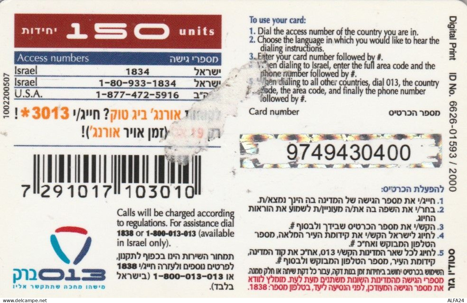 PREPAID PHONE CARD ISRAELE (CK3433 - Israel