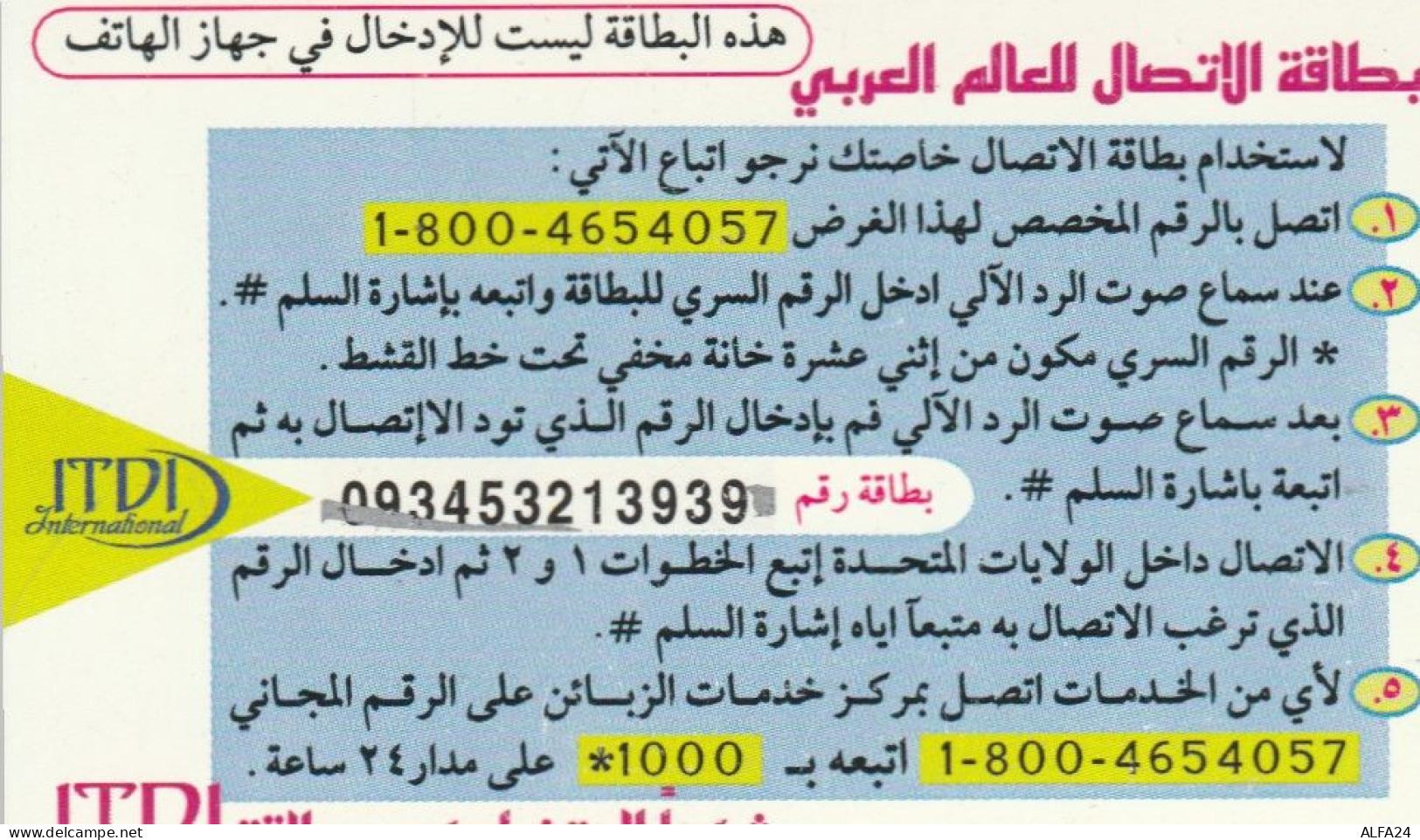 PREPAID PHONE CARD PALESTINA (CK4383 - Palästina