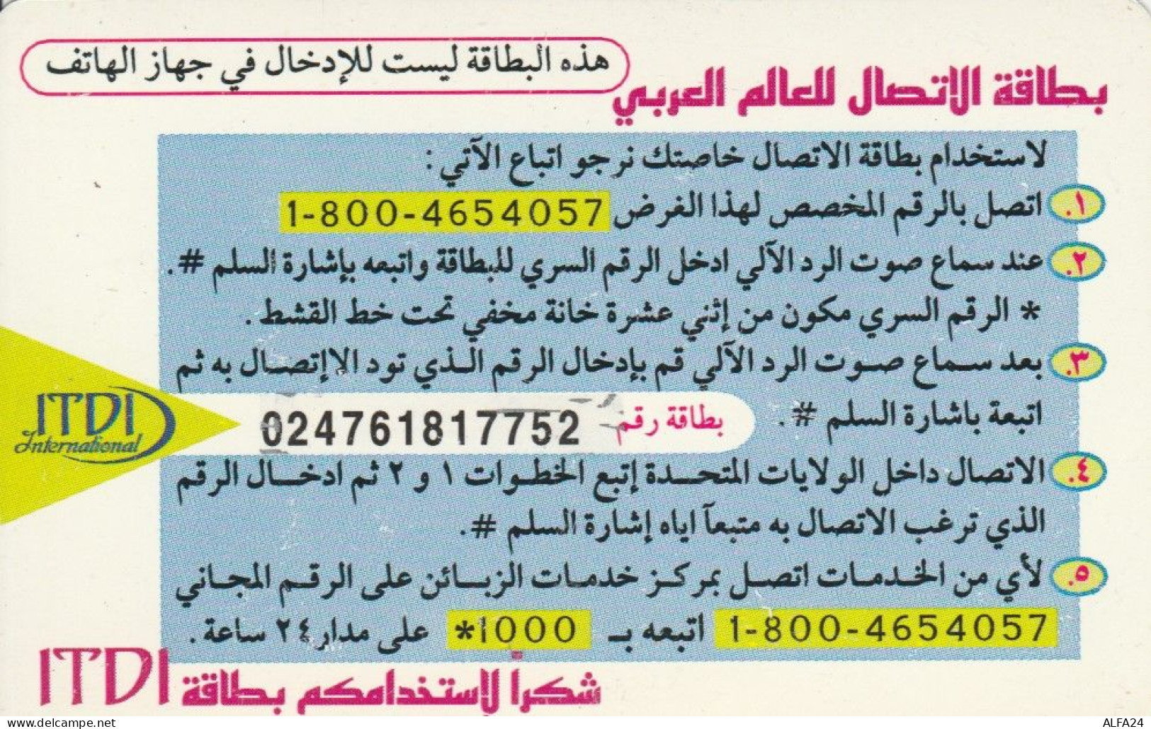 PREPAID PHONE CARD PALESTINA (CK4375 - Palästina