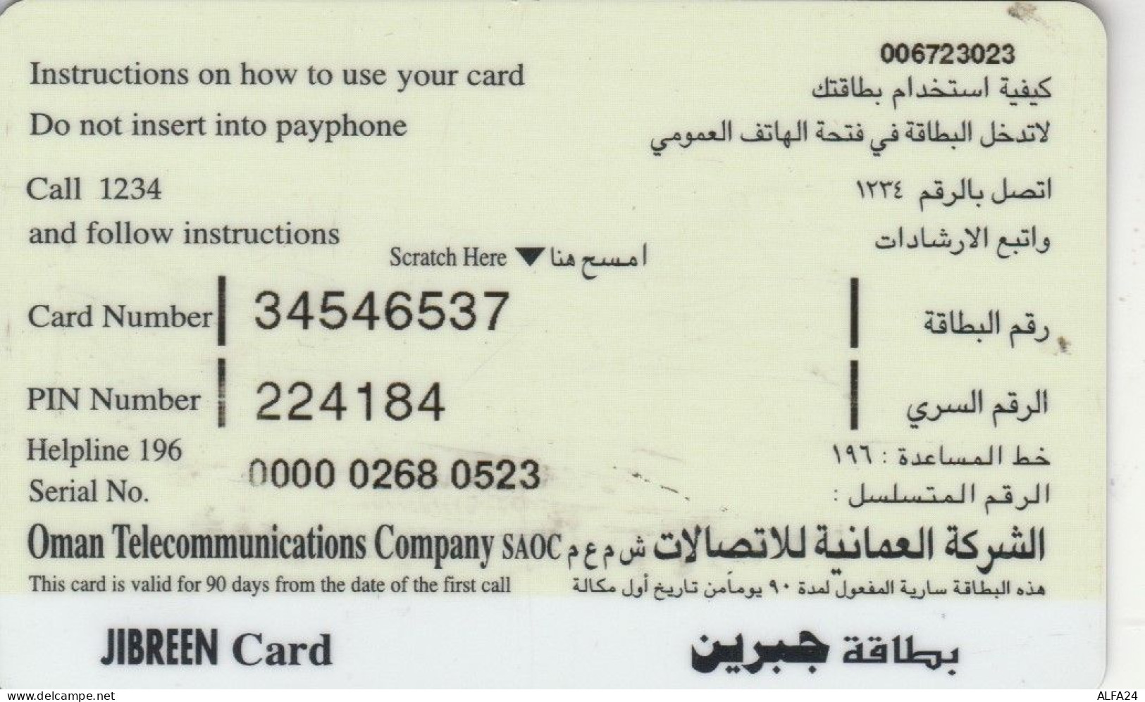 PREPAID PHONE CARD OMAN (CK4113 - Oman