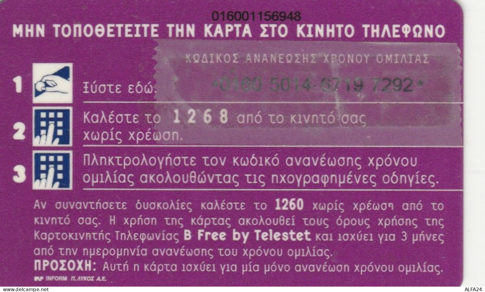 PREPAID PHONE CARD GRECIA (CK4069 - Griechenland